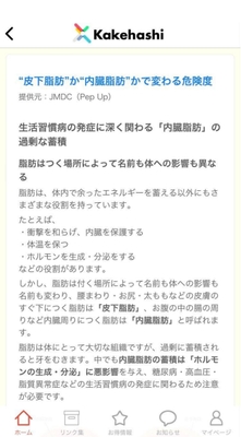 アプリ画面イメージ3