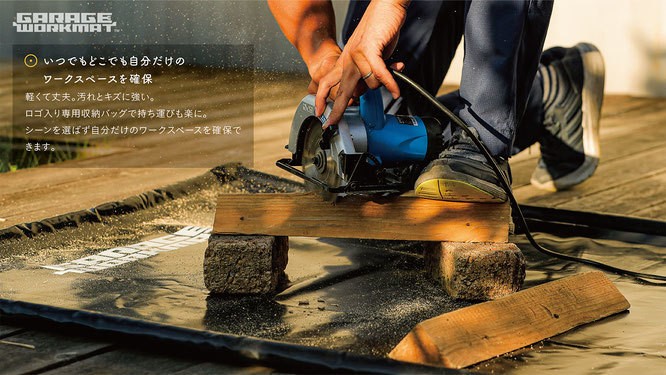 場所を選ばずDIY