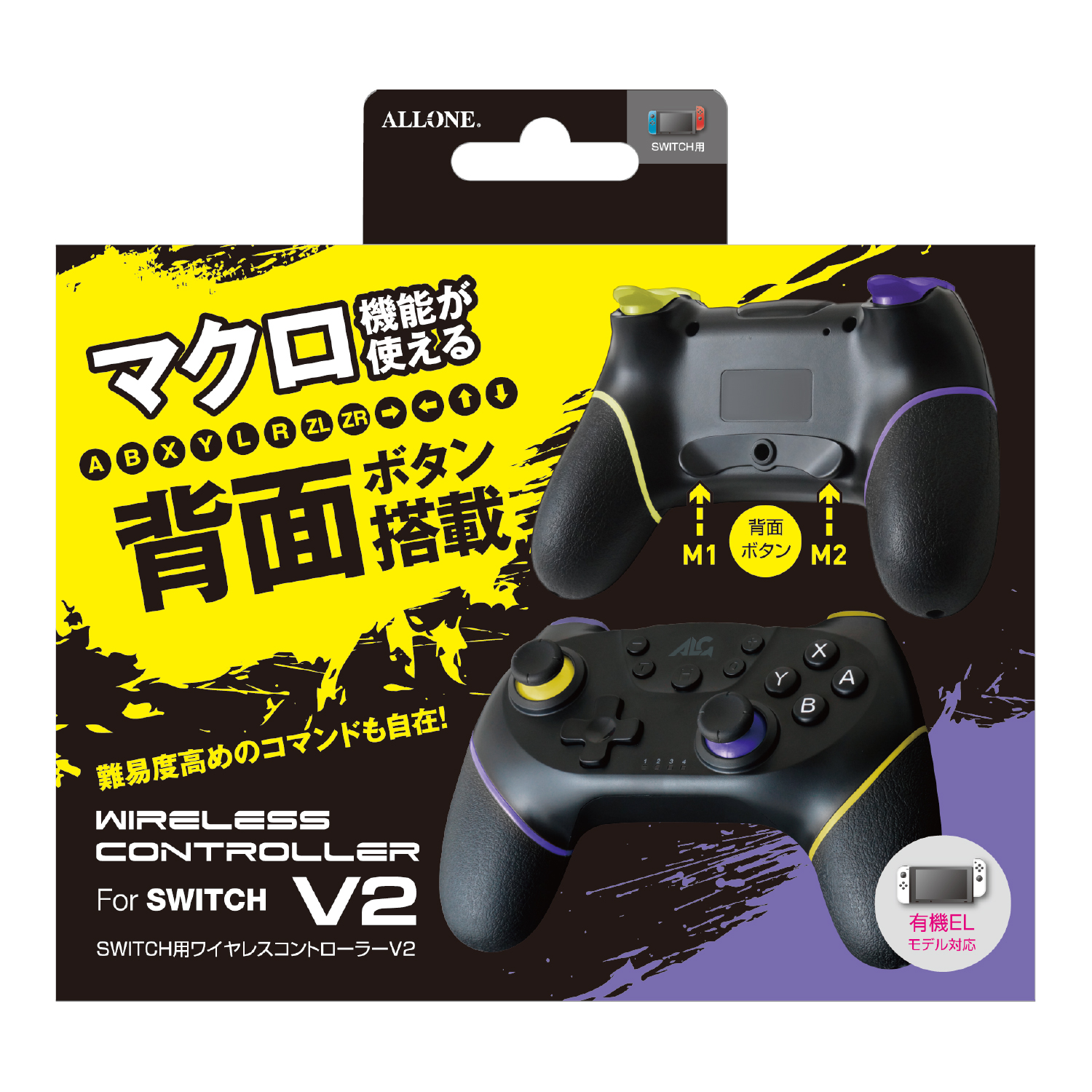 新商品】マクロ機能を搭載した、背面ボタン付きSwitch用