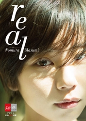 文藝春秋が電子写真集の新レーベル「デジタル原色美女図鑑」をスタート！ 第1弾は写真家・丸谷嘉長氏による女優3名の写真集