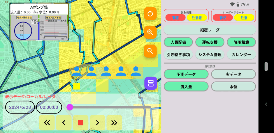 都市雨水管理 画面例_4