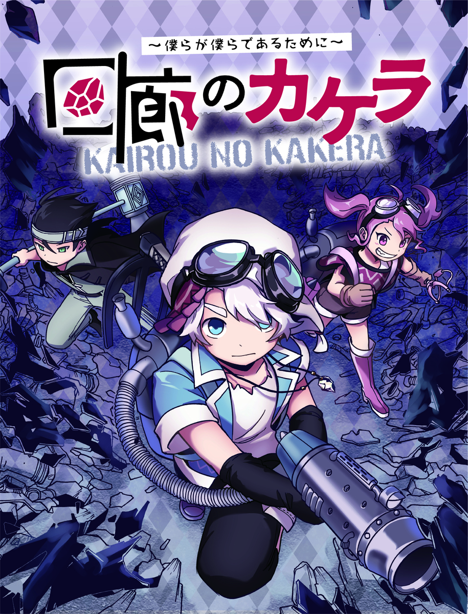 おおぞら高校の卒業生２名が漫画家デビュー！トライアンフコミックから新連載開始