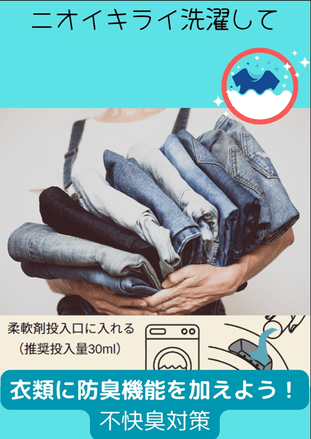 nioi kirai 使用例2