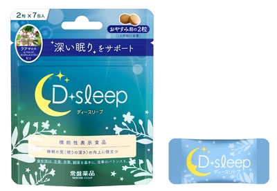 【機能性表示食品】 D sleep(ディースリープ)