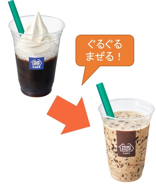 まぜてのむ ほろにがコーヒーゼリー イメージ画像