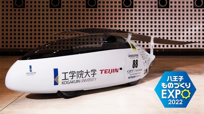 工学院大学ソーラーチーム4号機「Wing」　2017年に開催された世界大会では豪大陸3,000km超を縦断した