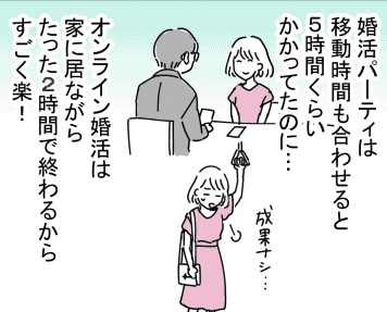 島根県美郷町役場主催 いよいよ明日夜 自宅で見つける将来のパートナー 同性に顔バレしないオンライン婚活パーティーを開催 Newscast