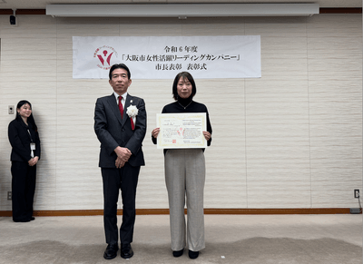 表彰式
