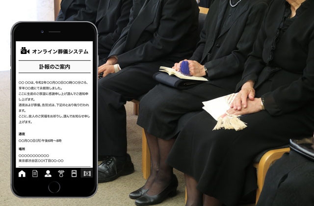 参列者様の増加