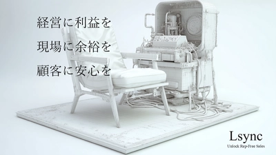 【業界初】RhinocerosⓇ公式販売代理店の株式会社建築家コミュニティが公式LINEに24時間稼働の「AI営業担当」を配属。深夜の質問に即答。