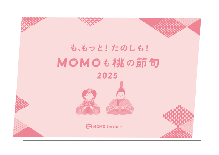 MOMOテラス_MOMOも桃の節句_写真用台紙