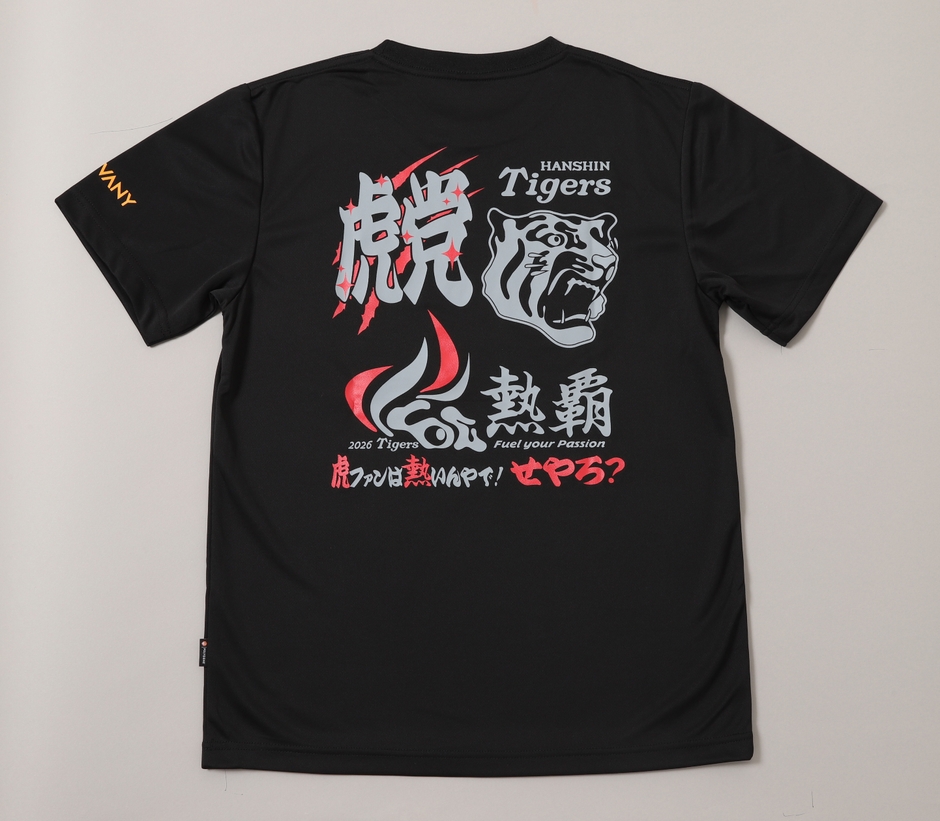 覇動置き黒後身