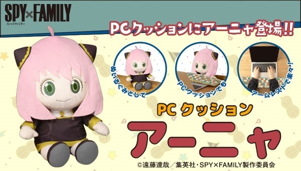 SPY×FAMILY PCクッション アーニャ