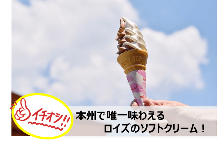 画像:あ・ら・伊達な道の駅