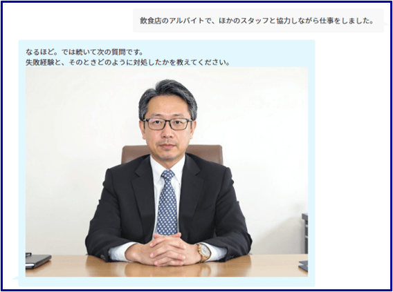 面接画面サンプル1