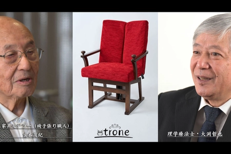 円背・姿勢変化に寄り添う新発想チェア 「背中で座る椅子trone」一般販売を開始
