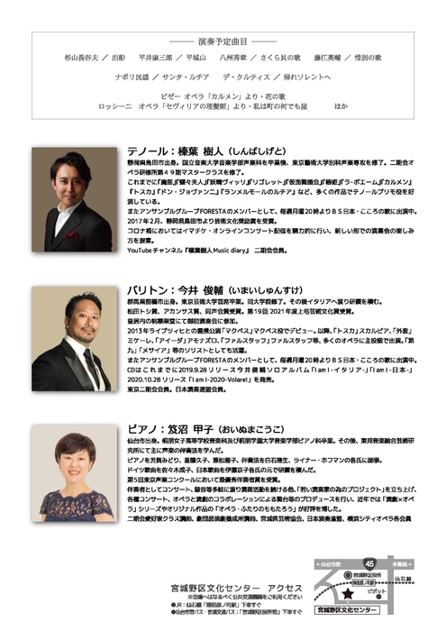 公演フライヤー 裏