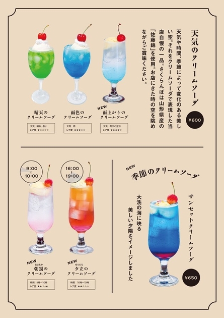 カフェアマヤドリ_メニュー1