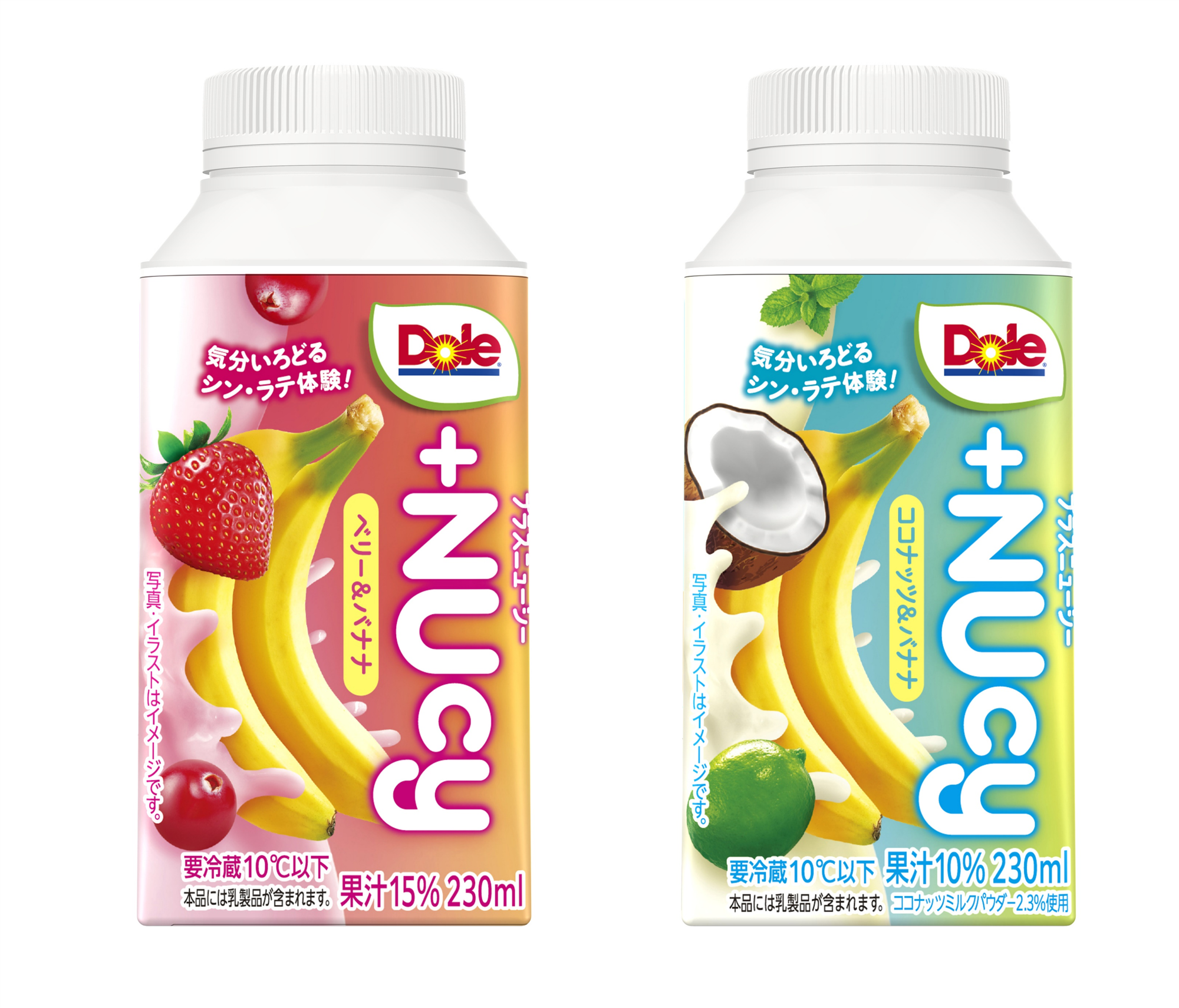 DoleⓇブランドが贈る、果実が主役の新フルーツラテ２品 　「DoleⓇ +NUcy(ﾌﾟﾗｽﾆｭｰｼｰ) ベリー＆バナナ」「DoleⓇ +NUcy(ﾌﾟﾗｽﾆｭｰｼｰ) ココナッツ＆バナナ」