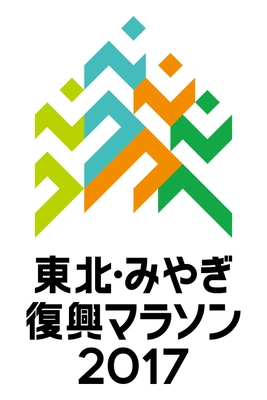 東北・みやぎ復興マラソン2017　縦型ロゴ