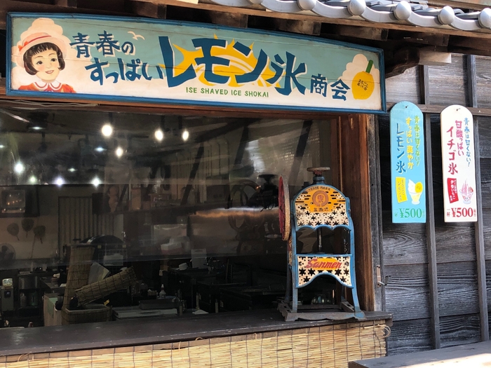 新店舗：すっぱいレモン氷商会