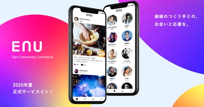 ワントゥーテン、価値のつくり手と出会い、応援ができるあたらしいCtoCコマースプラットフォーム ファンコミュニティコマース 『 ENU 』発表