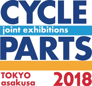 自転車のアフターパーツに関わるメーカー・販売店集結！ 「第3回サイクルパーツ合同展示会」1月24・25日浅草で開催