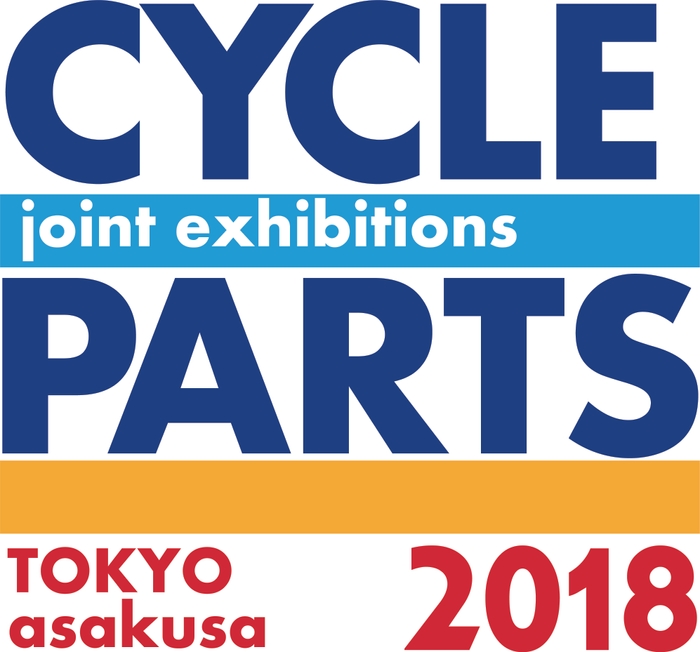 第3回サイクルパーツ合同展示会