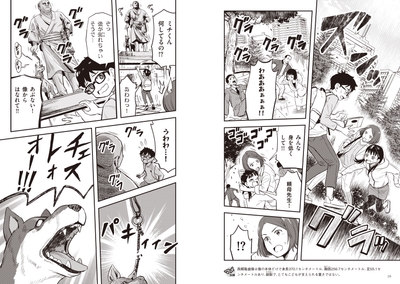 小学6年生の主人公が突然の地震で過去へタイムスリップ!