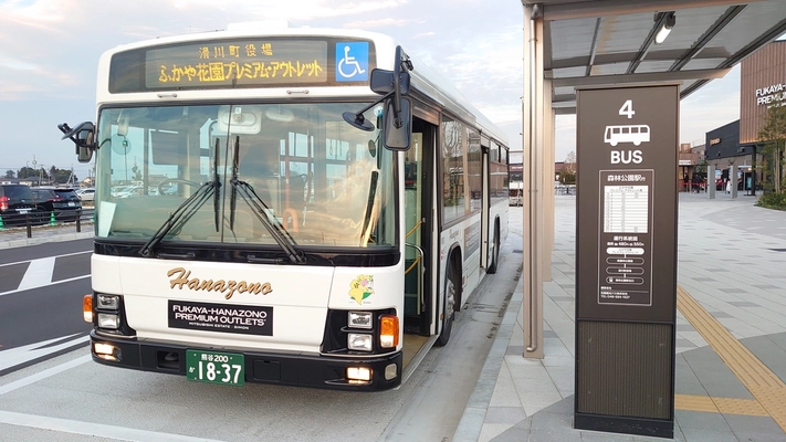 森林公園駅北口～ふかや花園プレミアム・アウトレット行き 新規路線バスのお知らせ