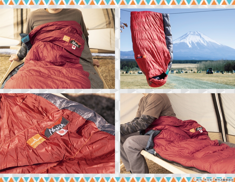 シュラフ_商品イメージ