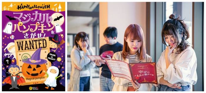 左：ハロウィンイベントパッケージのビジュアル／右：謎解きゲームを楽しんでいる参加者の様子