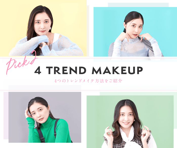 Hello!MAKE New Me 第2弾