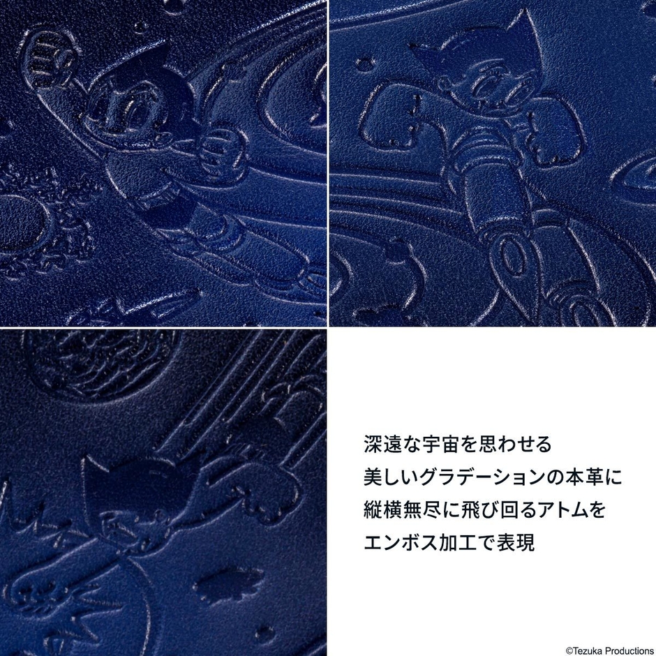 飛び回るアトムをエンボス加工