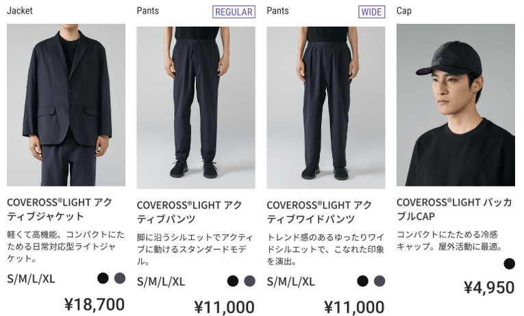 ※:パッカブルCAPのみ7月上旬から発売