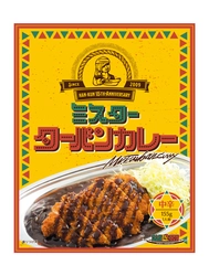 HAN-KUN 15周年コラボITEM第4弾は金沢の「ターバンカレー」！ HAN-KUNオリジナルデザインパッケージでお届け