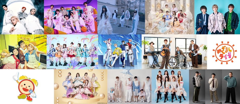 めざましライブ 出演アーティスト第1弾発表