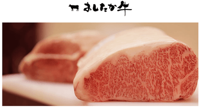 あしたか牛