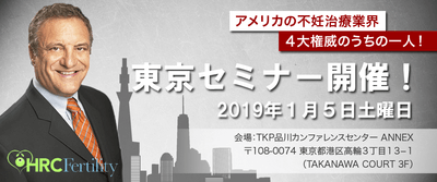 ドクター・フェインマン　東京セミナー 1