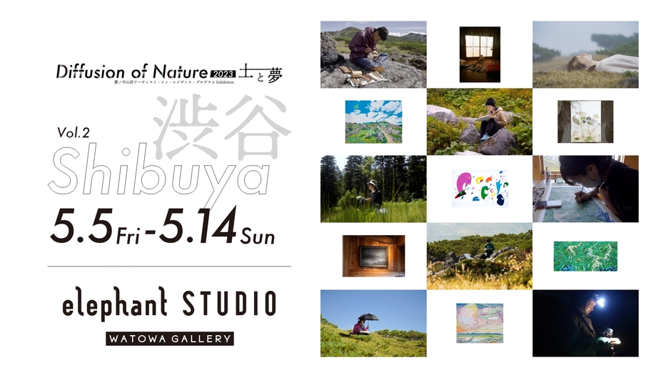 Vol.2 Shibuya_渋谷