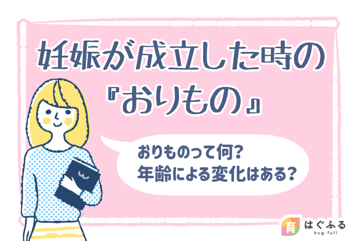 妊娠希望に掲載中:2024年に最も読まれた記事