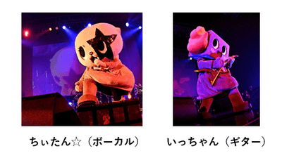 C'Z(シーズ)from ちぃたん☆KISS 〜愛のROCK BAND〜