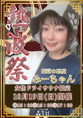 みーちゃん