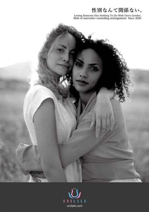 ユニラーレ イメージ画像