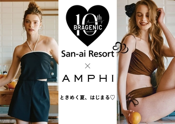 「AMPHI×San-ai Resort」コラボ水着 全2型を発売！ シリーズ累計売上470万枚を突破したノンワイヤーブラ 「BRAGENIC」10周年スペシャル企画