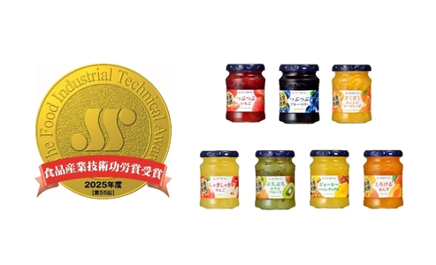 果実感をとことん追求した「果実実感ジャム」シリーズが 第55回食品産業技術功労賞(商品・技術部門)を受賞