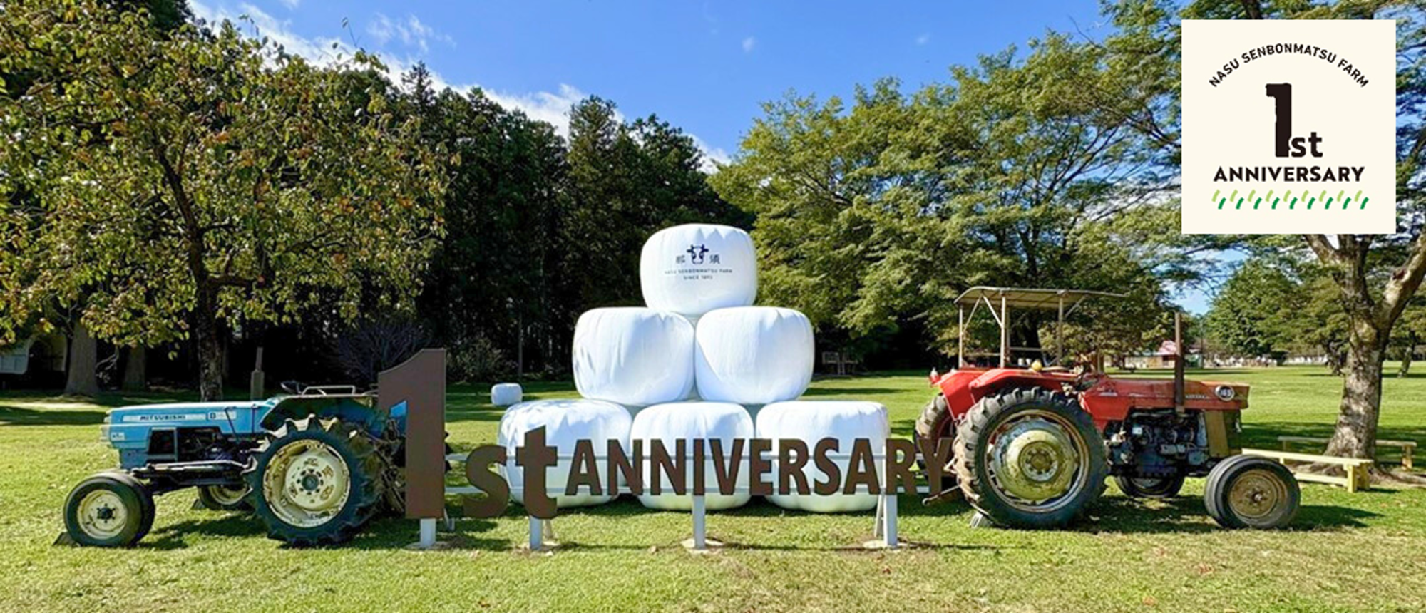 那須千本松牧場 リニューアル1周年記念 ありがとう栃木の恵みフェアを開催