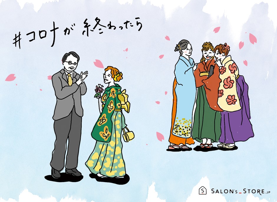 この春の思い出を取り戻す前に、いつも通っている美容室やサロンを応援しませんか?