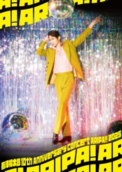 仲間たちと祝う、有澤樟太郎のデビュー10周年！豪華ゲスト決定＆メインビジュアル解禁！