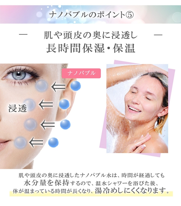 ナノバブルのポイント5